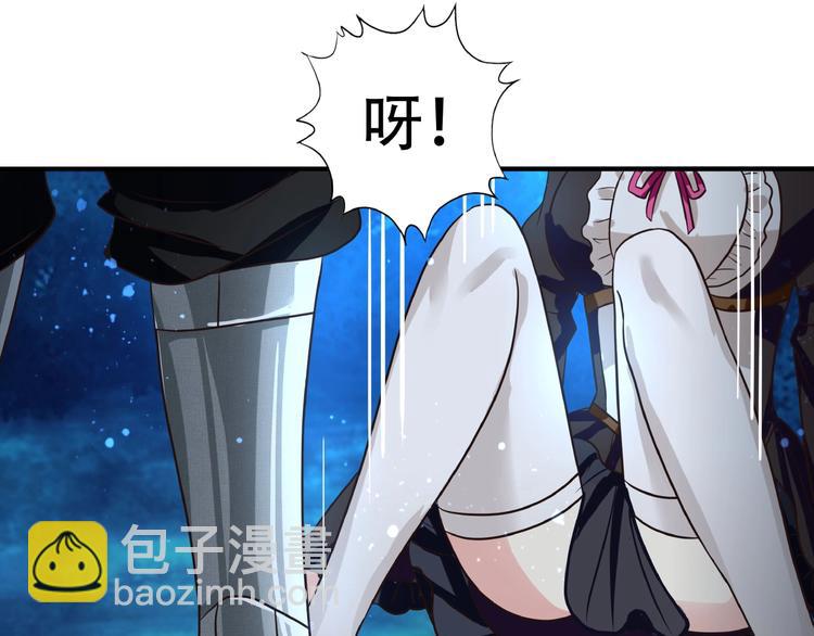 《吞噬领域》第38话 会长我来了！ 第27页