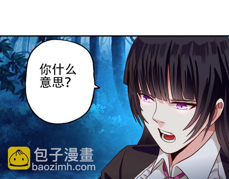 《吞噬领域》第38话 会长我来了！ 第31页