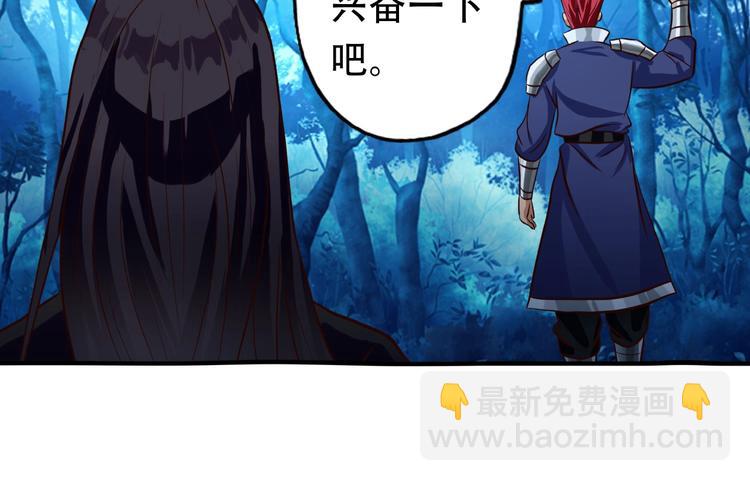 《吞噬领域》第38话 会长我来了！ 第38页