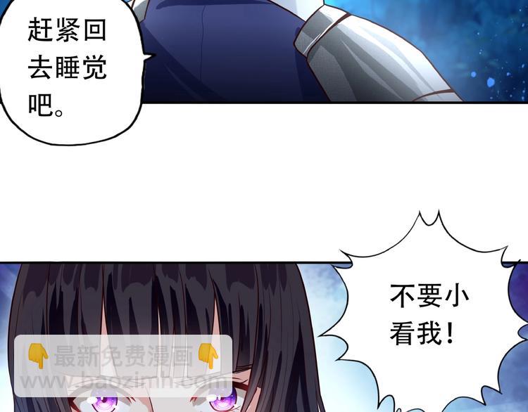《吞噬领域》第38话 会长我来了！ 第41页