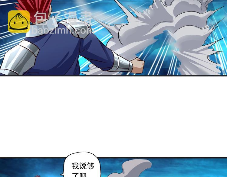 《吞噬领域》第38话 会长我来了！ 第49页
