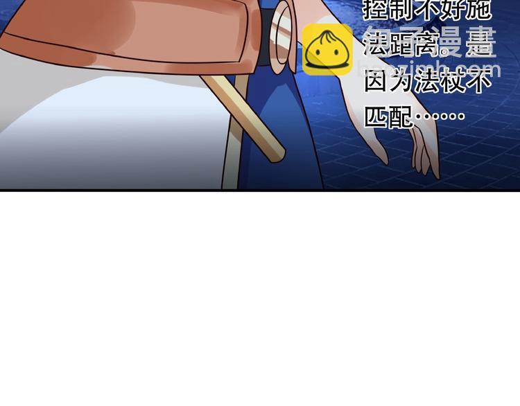 《吞噬领域》第38话 会长我来了！ 第6页