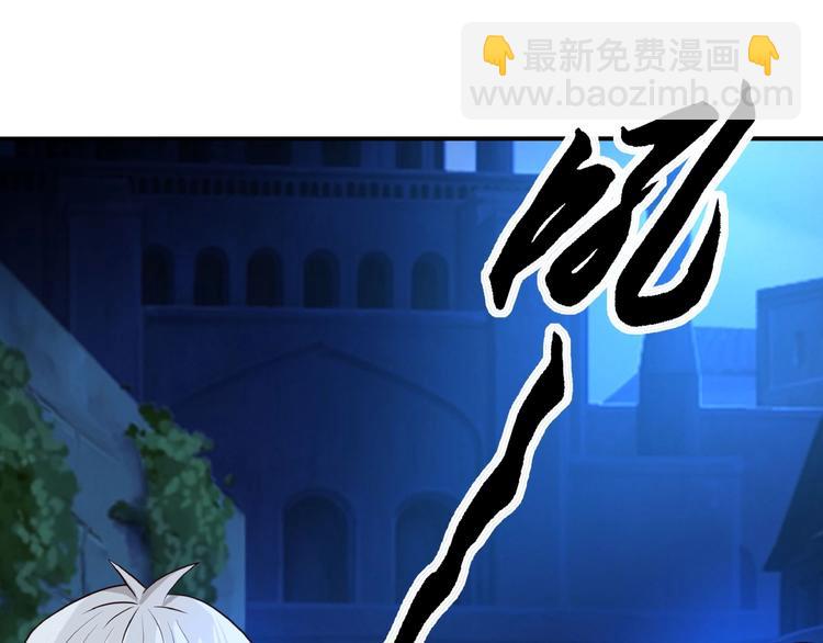 《吞噬领域》第38话 会长我来了！ 第8页