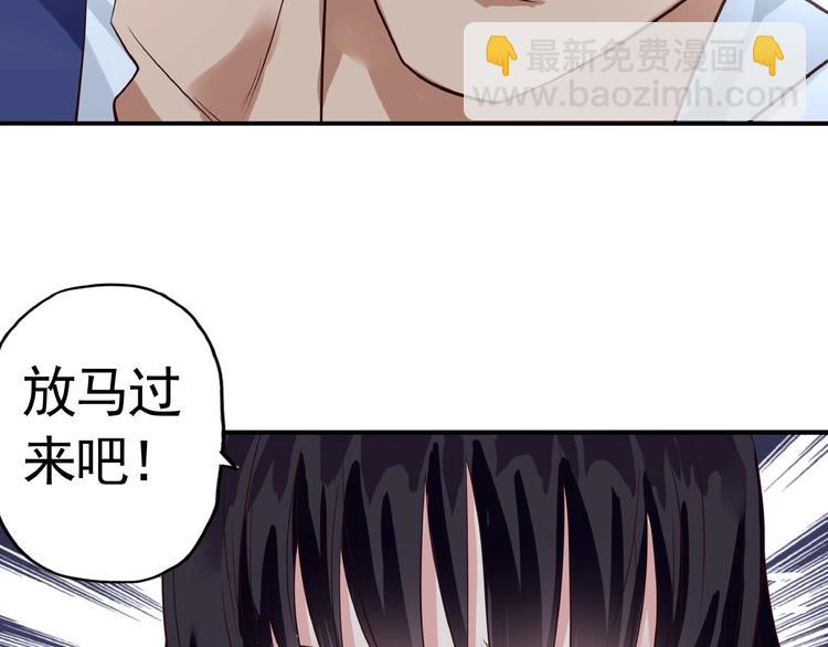 《吞噬领域》第39话 公主殿下 第11页