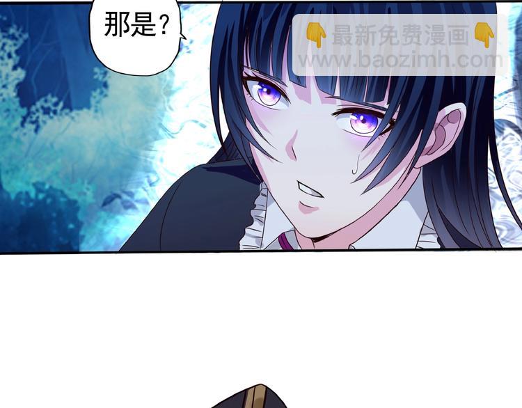《吞噬领域》第39话 公主殿下 第15页
