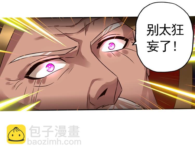 《吞噬领域》第39话 公主殿下 第22页