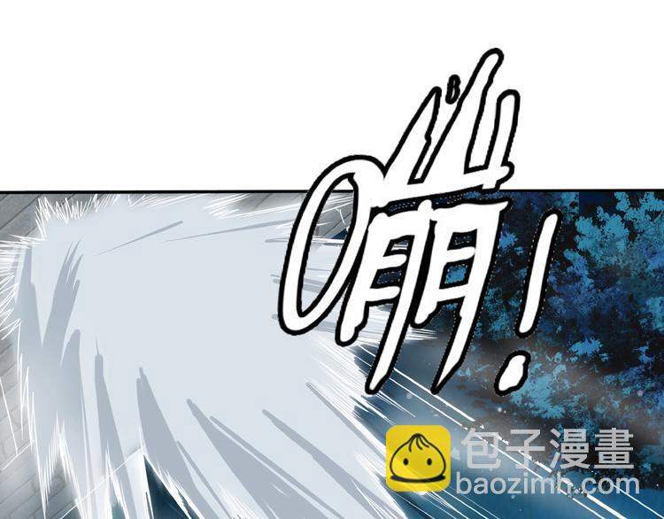 《吞噬领域》第39话 公主殿下 第27页