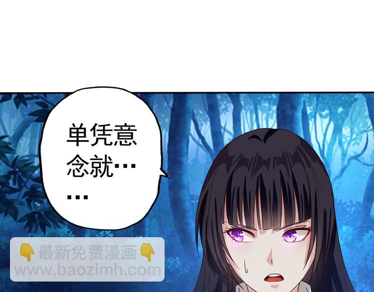 《吞噬领域》第39话 公主殿下 第30页