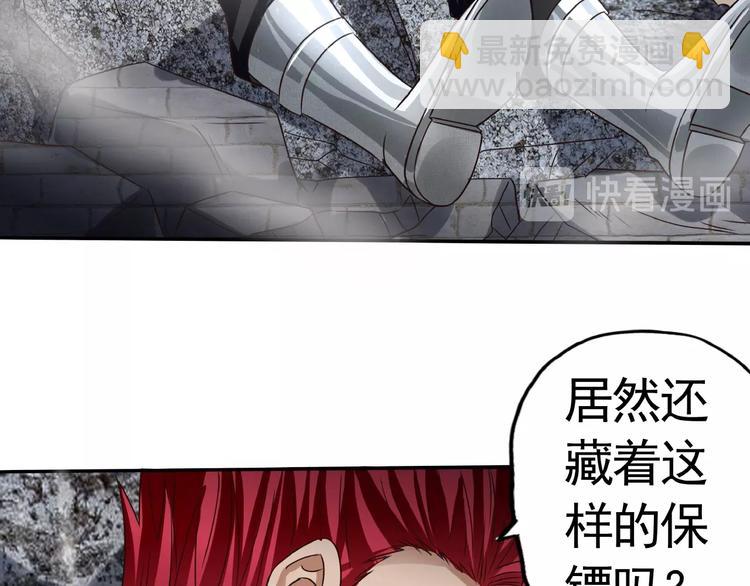 《吞噬领域》第39话 公主殿下 第34页
