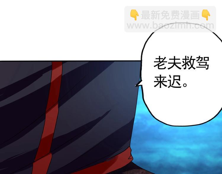 《吞噬领域》第39话 公主殿下 第38页