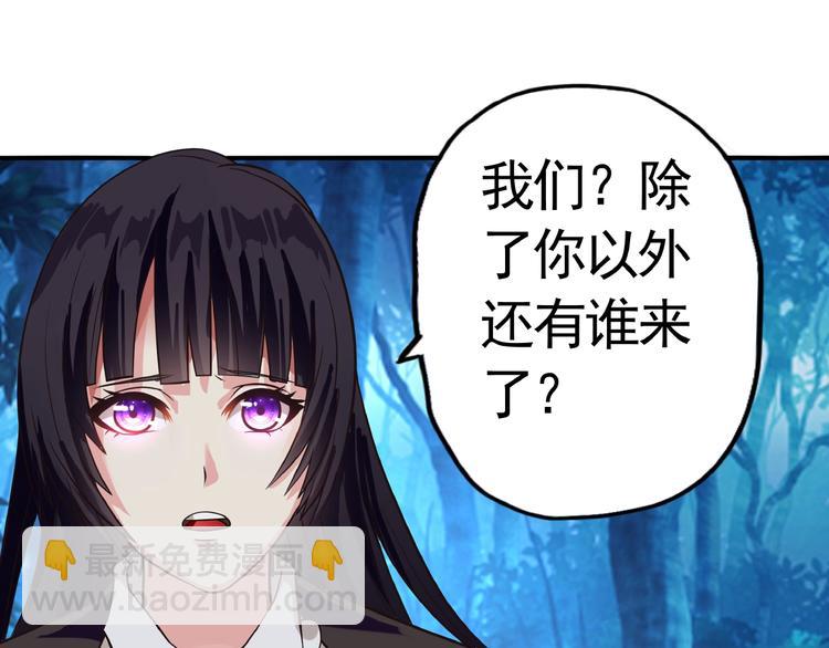 《吞噬领域》第39话 公主殿下 第46页