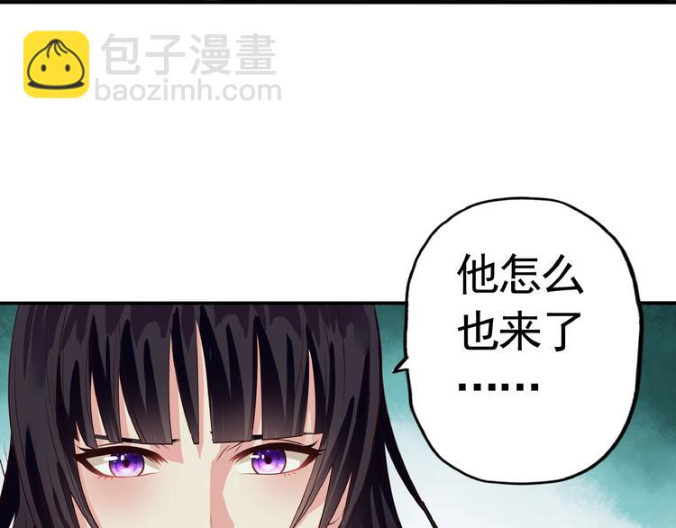 《吞噬领域》第39话 公主殿下 第49页