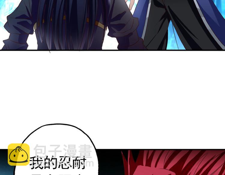 《吞噬领域》第39话 公主殿下 第8页
