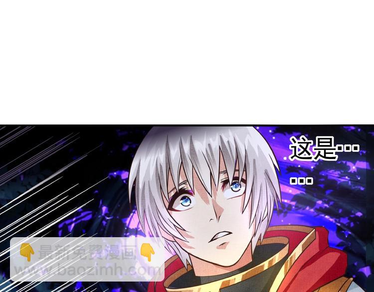 《吞噬领域》第40话 幻术强敌 第15页