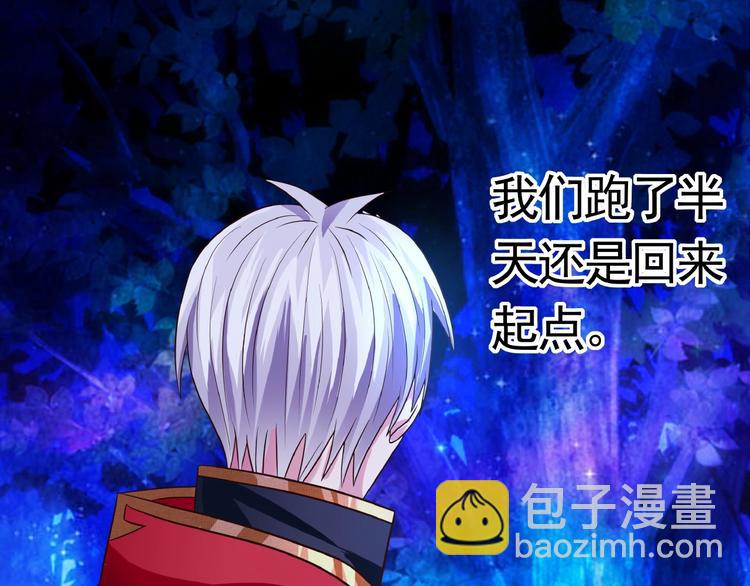 《吞噬领域》第40话 幻术强敌 第20页