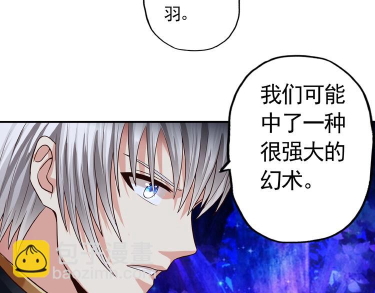 《吞噬领域》第40话 幻术强敌 第24页