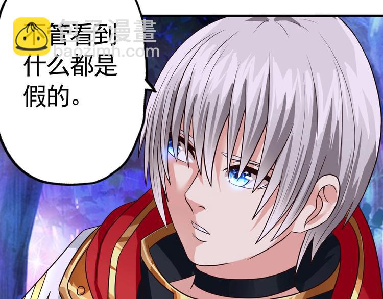 《吞噬领域》第40话 幻术强敌 第45页