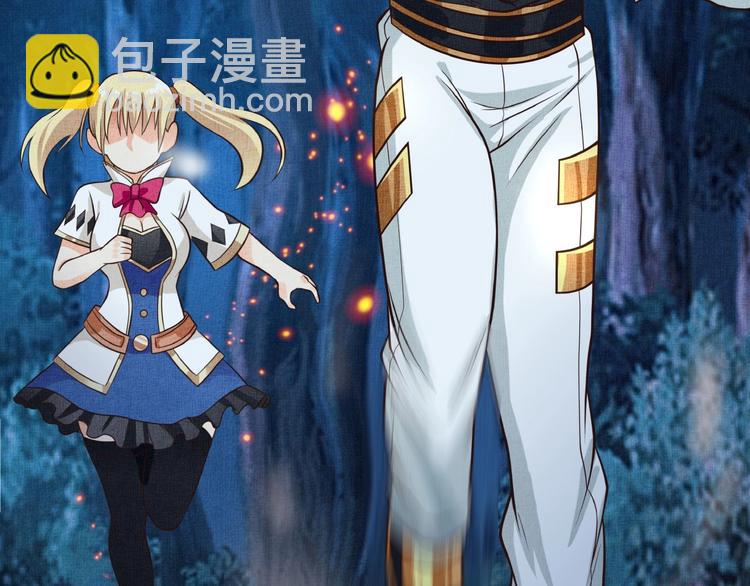《吞噬领域》第40话 幻术强敌 第8页