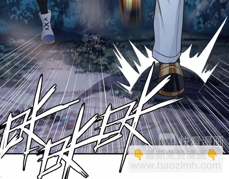 《吞噬领域》第40话 幻术强敌 第9页