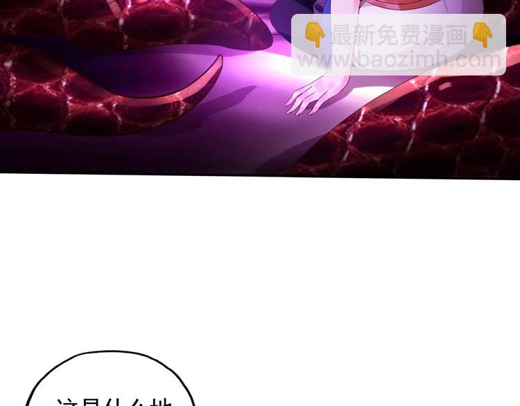 《吞噬领域》第41话 龙狮斗 第14页
