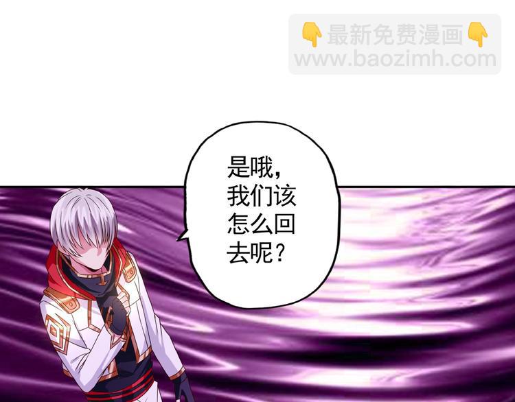 《吞噬领域》第41话 龙狮斗 第16页