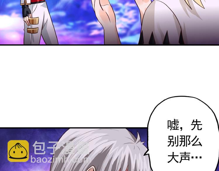 《吞噬领域》第41话 龙狮斗 第27页