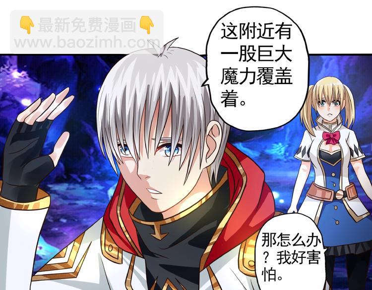 《吞噬领域》第41话 龙狮斗 第29页