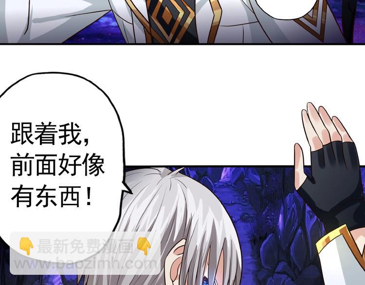 《吞噬领域》第41话 龙狮斗 第30页