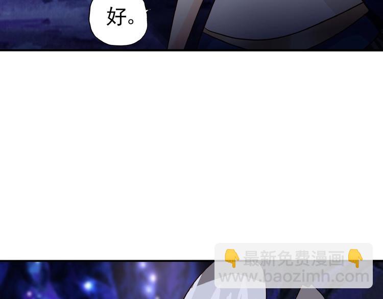 《吞噬领域》第41话 龙狮斗 第36页