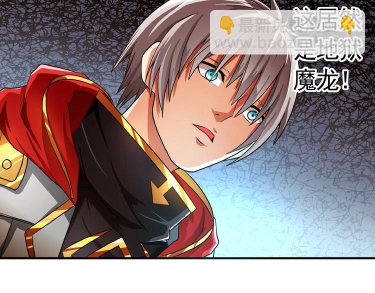 《吞噬领域》第41话 龙狮斗 第46页