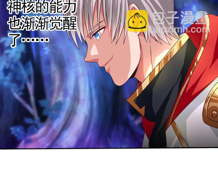 《吞噬领域》第41话 龙狮斗 第7页