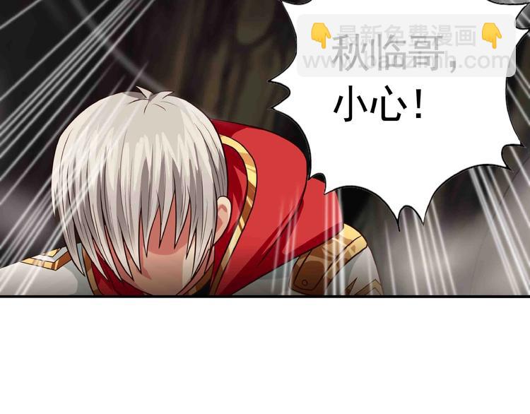 《吞噬领域》第43话 顽强红毛 第22页