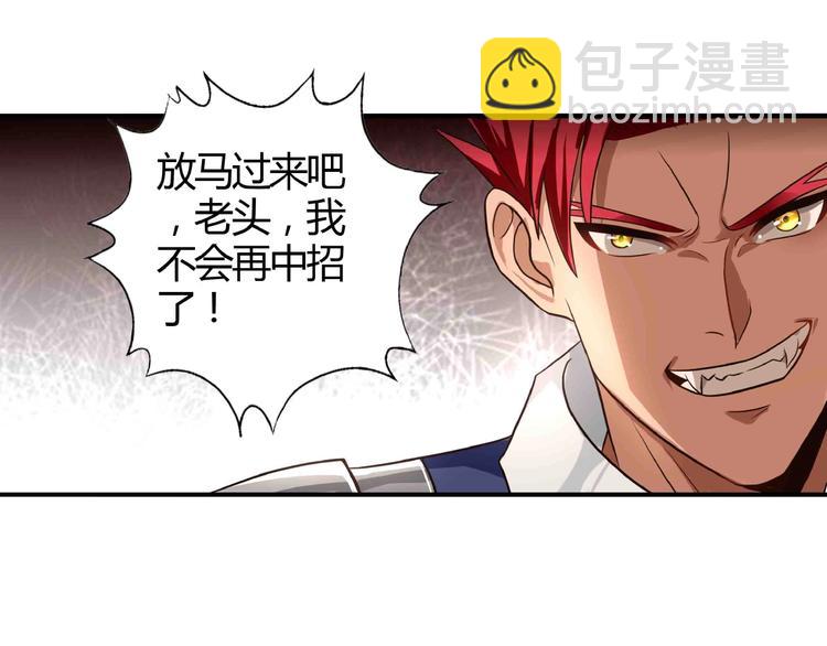 《吞噬领域》第43话 顽强红毛 第31页