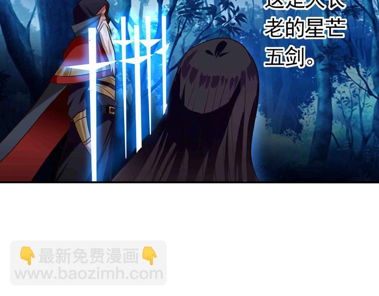 《吞噬领域》第43话 顽强红毛 第36页