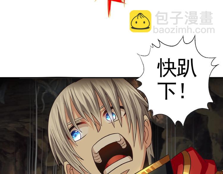 《吞噬领域》第43话 顽强红毛 第7页