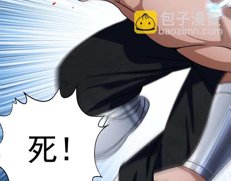 《吞噬领域》第45话 绝境？生还？ 第43页
