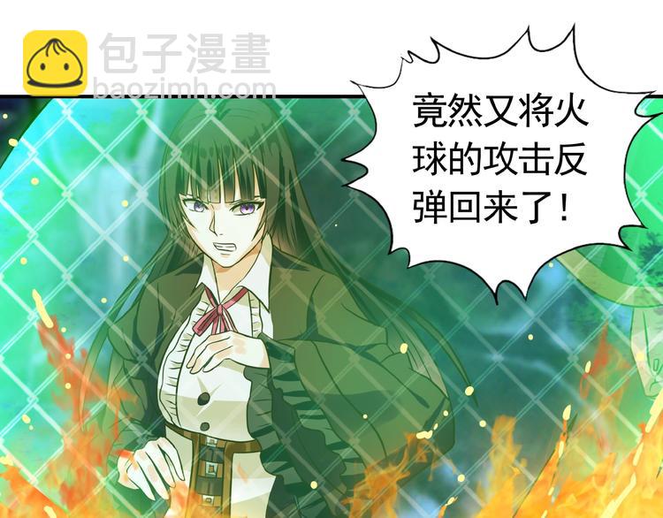 《吞噬领域》第45话 绝境？生还？ 第5页
