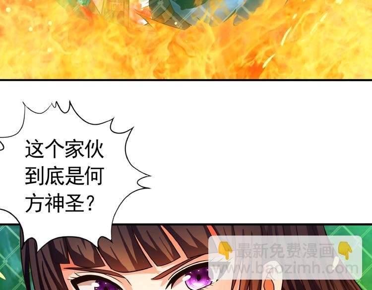 《吞噬领域》第45话 绝境？生还？ 第6页
