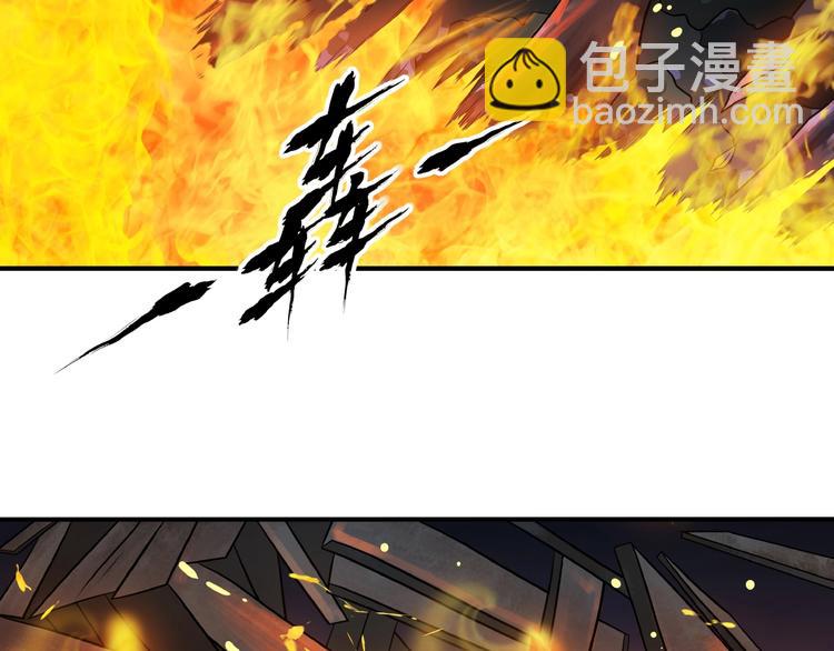 《吞噬领域》第45话 绝境？生还？ 第8页