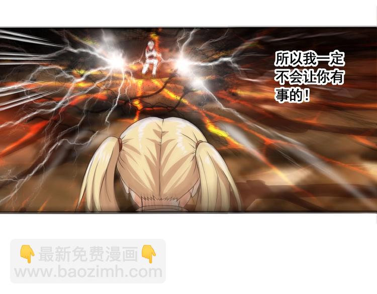 《吞噬领域》第47话 奶活男主！ 第10页