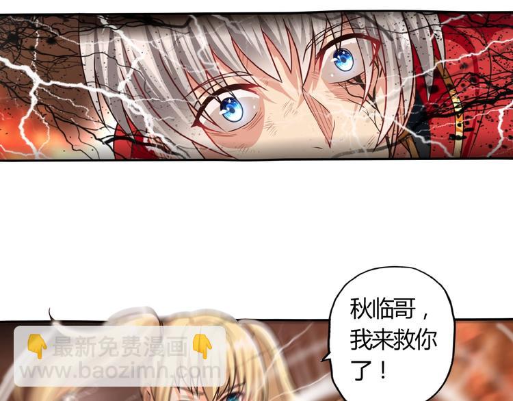 《吞噬领域》第47话 奶活男主！ 第15页