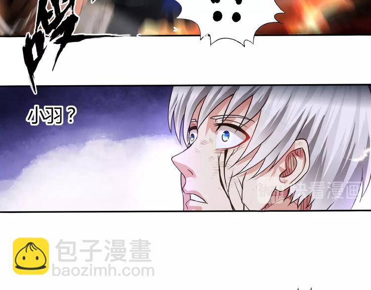 《吞噬领域》第47话 奶活男主！ 第17页