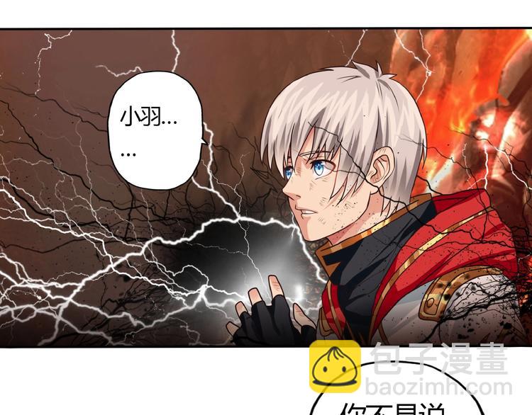 《吞噬领域》第47话 奶活男主！ 第29页