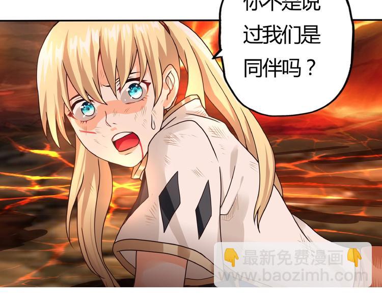 《吞噬领域》第47话 奶活男主！ 第30页