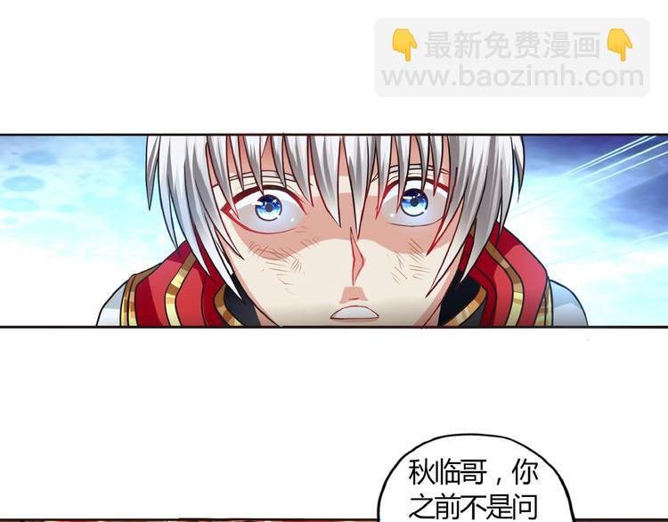 《吞噬领域》第47话 奶活男主！ 第32页