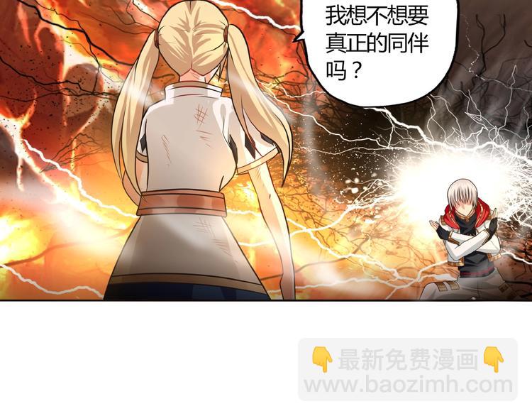 《吞噬领域》第47话 奶活男主！ 第33页
