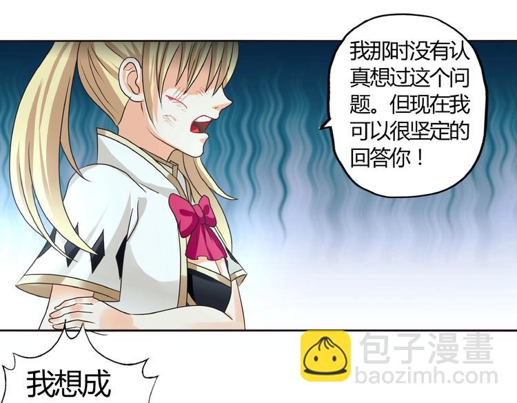 《吞噬领域》第47话 奶活男主！ 第34页