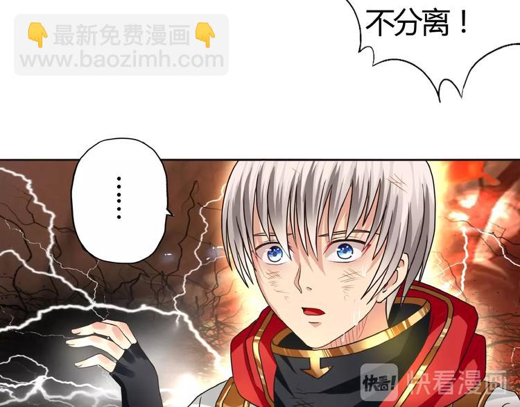 《吞噬领域》第47话 奶活男主！ 第36页