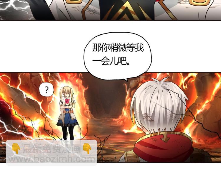 《吞噬领域》第47话 奶活男主！ 第38页