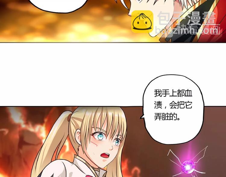 《吞噬领域》第47话 奶活男主！ 第44页